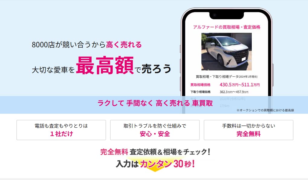 ユーカーパック